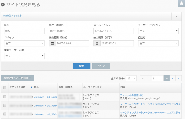 basic_lead_tracereport_detail01.png