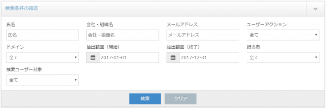 basic_lead_tracereport_detail02.png