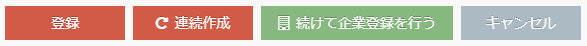 basic_lead_individual_registration_detail08.png