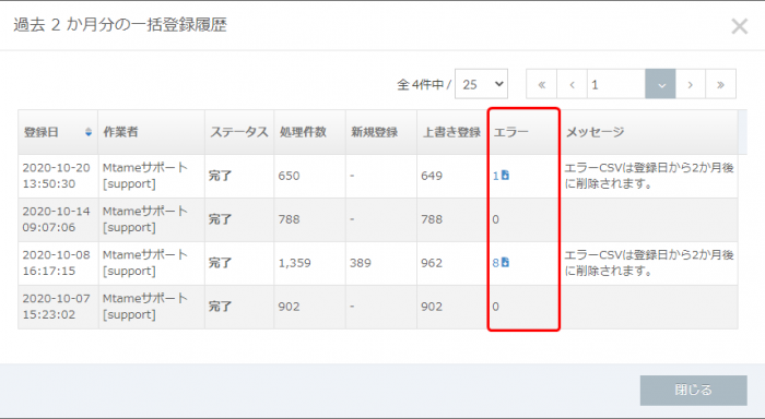 basic_lead_shelf_registration_detail08_2.png
