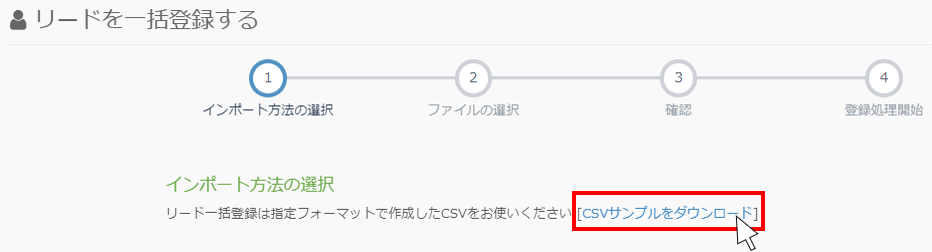 leadikkatsutoroku4.png