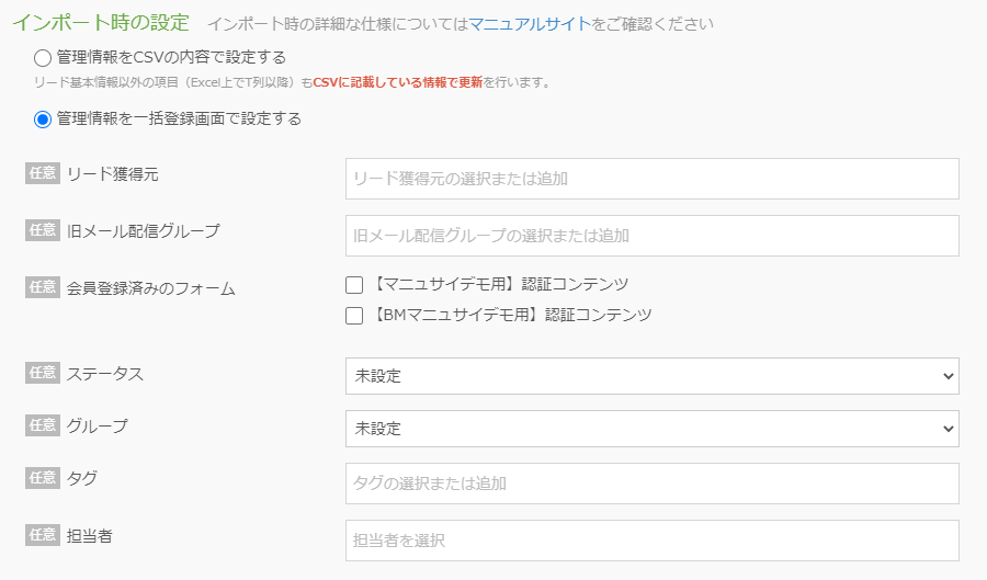 basic_lead_shelf_registration_detail06.png