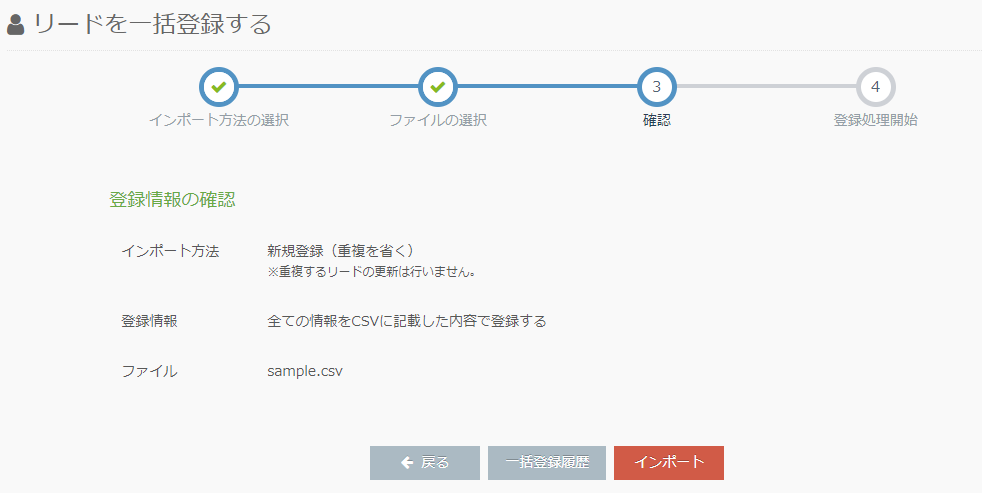 basic_lead_shelf_registration_detail05_2.png