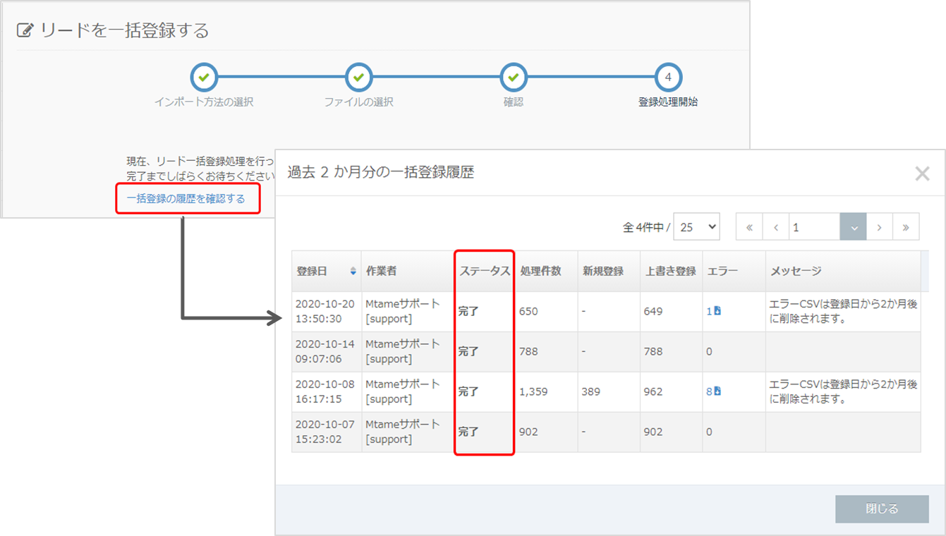 basic_lead_shelf_registration_detail07_2.png