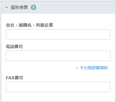 basic_company_company_information_company_search_detail01.png