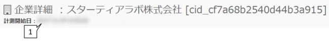 basic_company_company_information_company_detail_detail02.png