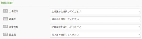 basic_company_company_registration_detail02.png