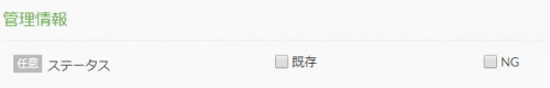 basic_company_company_registration_detail04.png