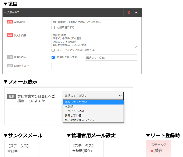 basic_contents_form_creating_detail09.png