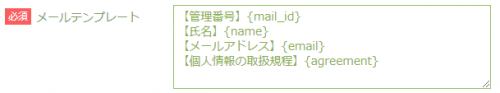 basic_contents_form_creating_detail18.png