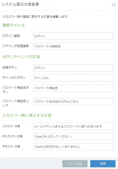 basic_contents_form_creating_detail24.png