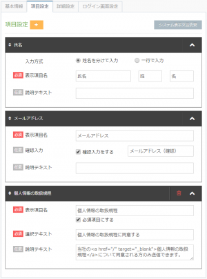 basic_contents_form_creating_detail02.png