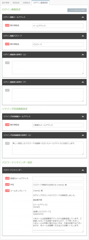 basic_contents_form_creating_detail19.png