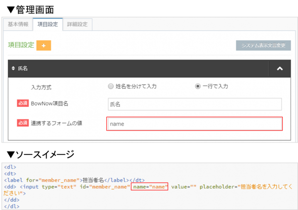 form_handler_sample_img03.png