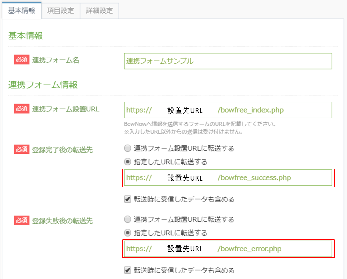 form_handler_sample_img04.png