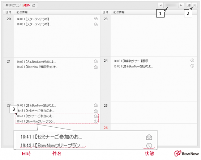 basic_mail_send_detail02.png