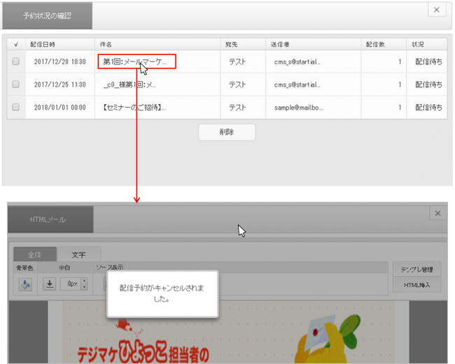 basic_mail_send_delivery_reservation_detail02.png