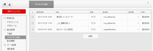 basic_mail_send_delivery_reservation_detail01.png