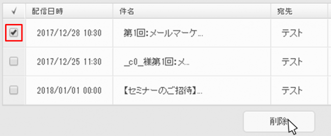 basic_mail_send_delivery_reservation_detail03.png