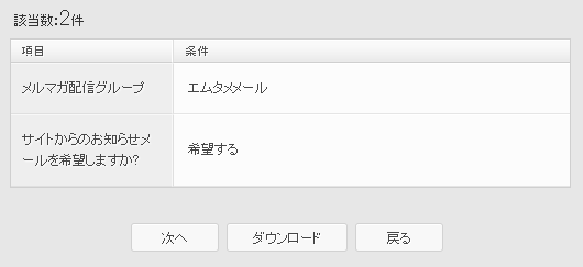 basic_mail_send_data_group_detail04.png