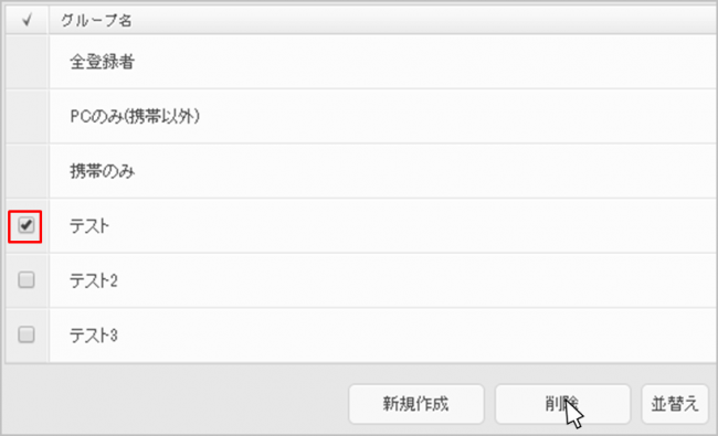 basic_mail_send_data_group_detail07.png