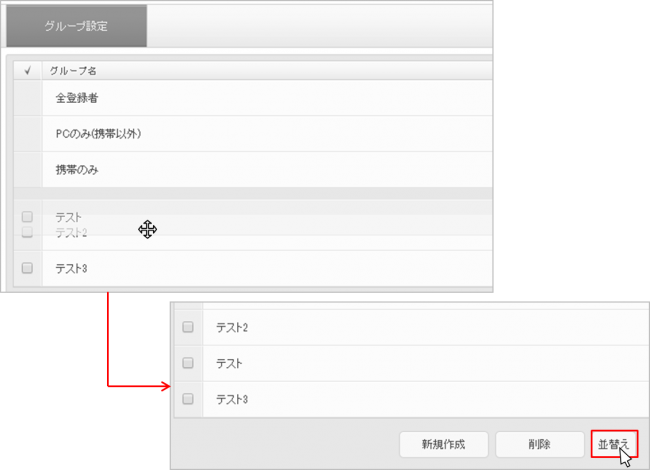 basic_mail_send_data_group_detail06.png