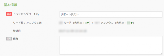 basic_configuration_system_configuration_change_detail01.png