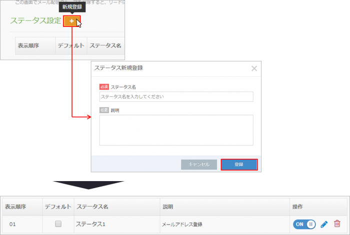 basic_configuration_system_configuration_createnew_detail03.png