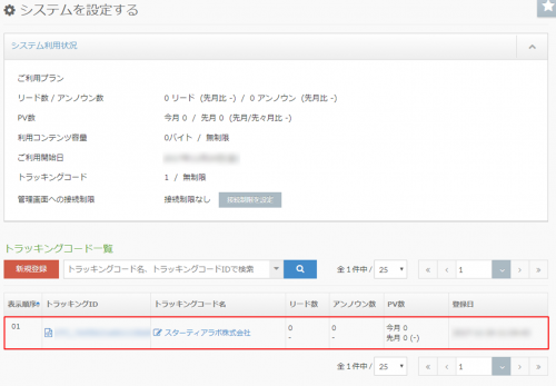Initialsettingguide_domain_detail06.png