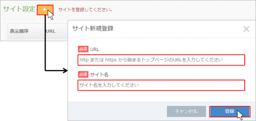 Initialsettingguide_domain_detail03.png