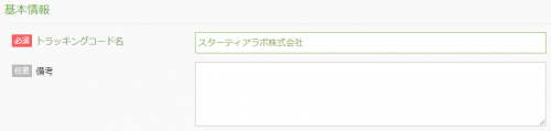 Initialsettingguide_domain_detail02.png