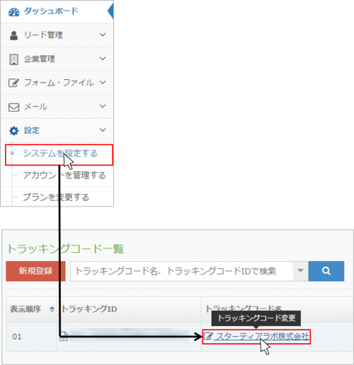 Initialsettingguide_initial_setting_detail02.png