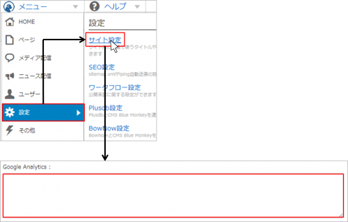 Initialsettingguide_Measurement_tags_detail02.png