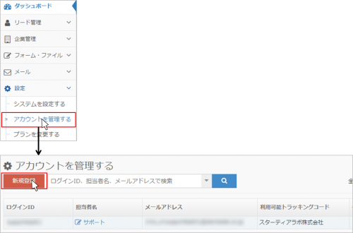 Initialsettingguide_new_account_detail01.png