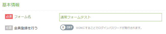 form_normal_form_detail02.png
