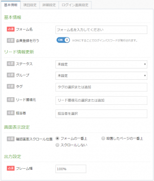 basic_contents_form_creating_detail01.png