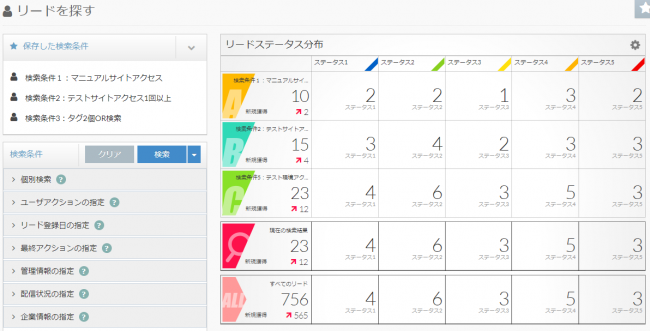 basic_lead_lead_management_detail01.png