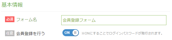 form_member_form_detail01.png