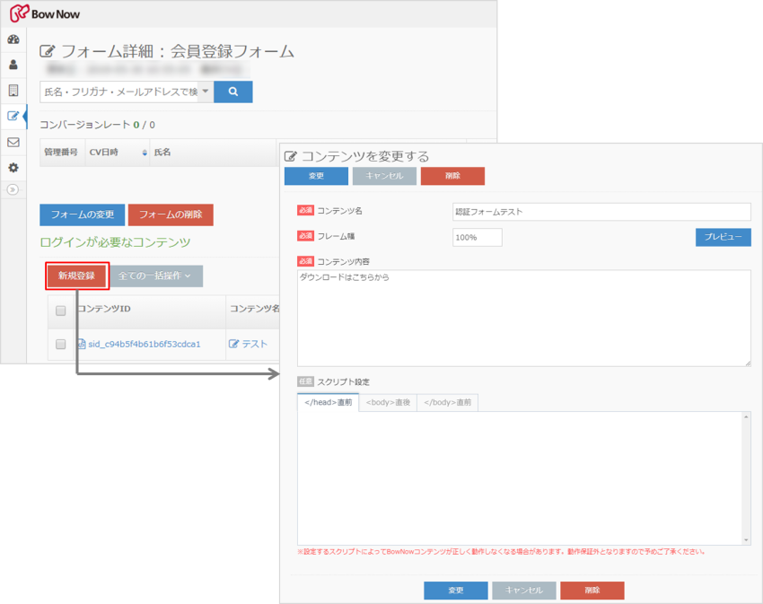 form_member_form_content_detail03.png