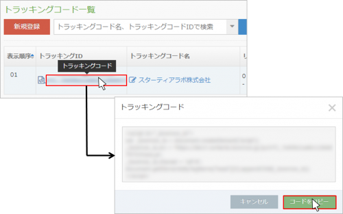 Initialsettingguide_Measurement_tags_detail01.png