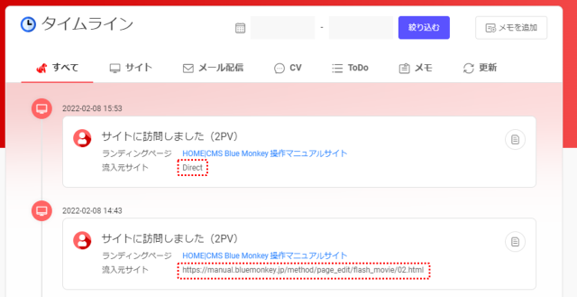 流入元サイト – BowNowサポートセンター